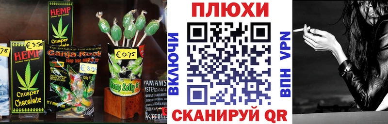 Печенье с ТГК конопля  Купить  Красноперекопск 