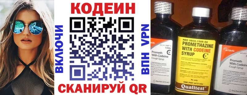 Купить  Красноперекопск  Codein напиток Lean (лин) 