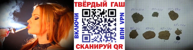 ГАШИШ хэш  Купить где  Красноперекопск 