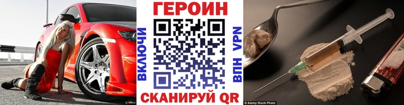Купить закладки  Красноперекопск  Героин хмурый 