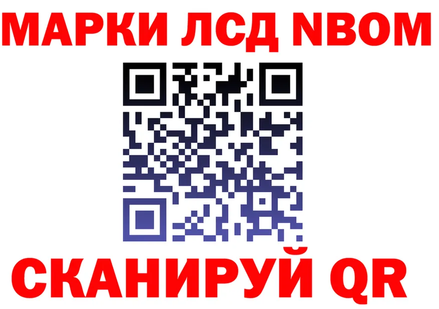 Марки N-bome 1,8мг рабочий сайт нарко площадка blacksprut Красноперекопск