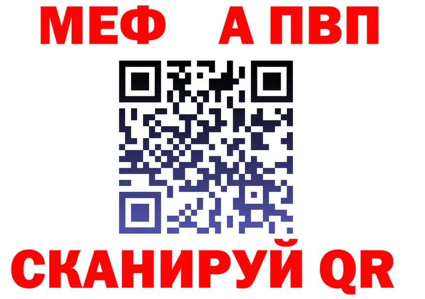 ГАШ гашик зеркало площадка OMG Красноперекопск