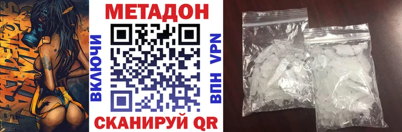 Купить закладки  Красноперекопск  Метадон кристалл 